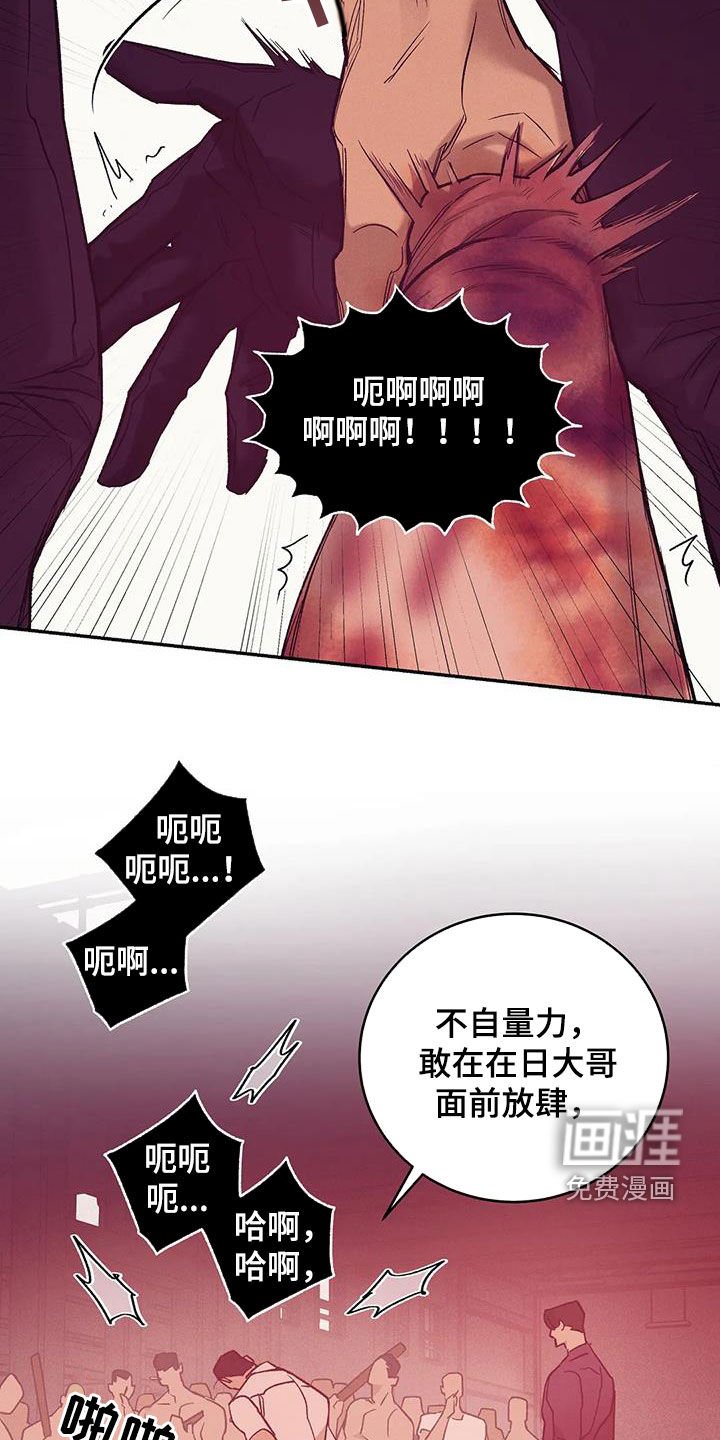 第142章：【第三季】收拾干净