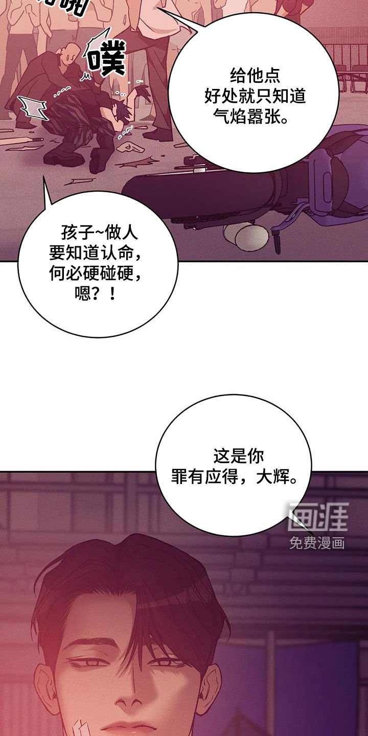 第142章：【第三季】收拾干净