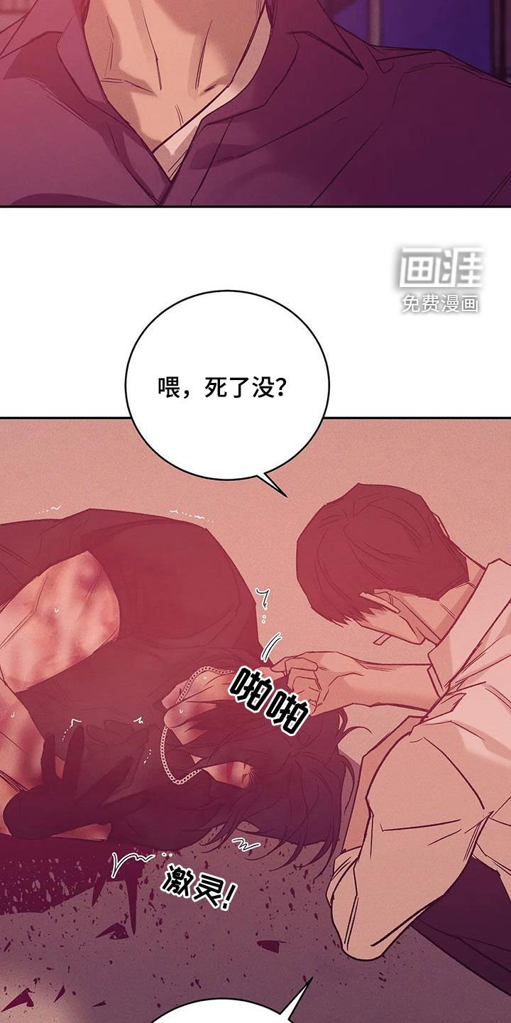 第142章：【第三季】收拾干净