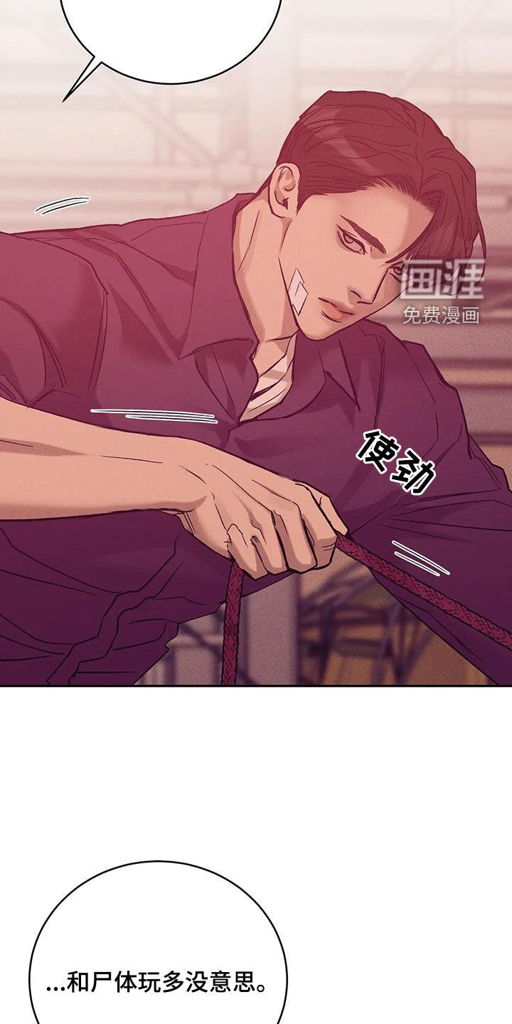 第142章：【第三季】收拾干净