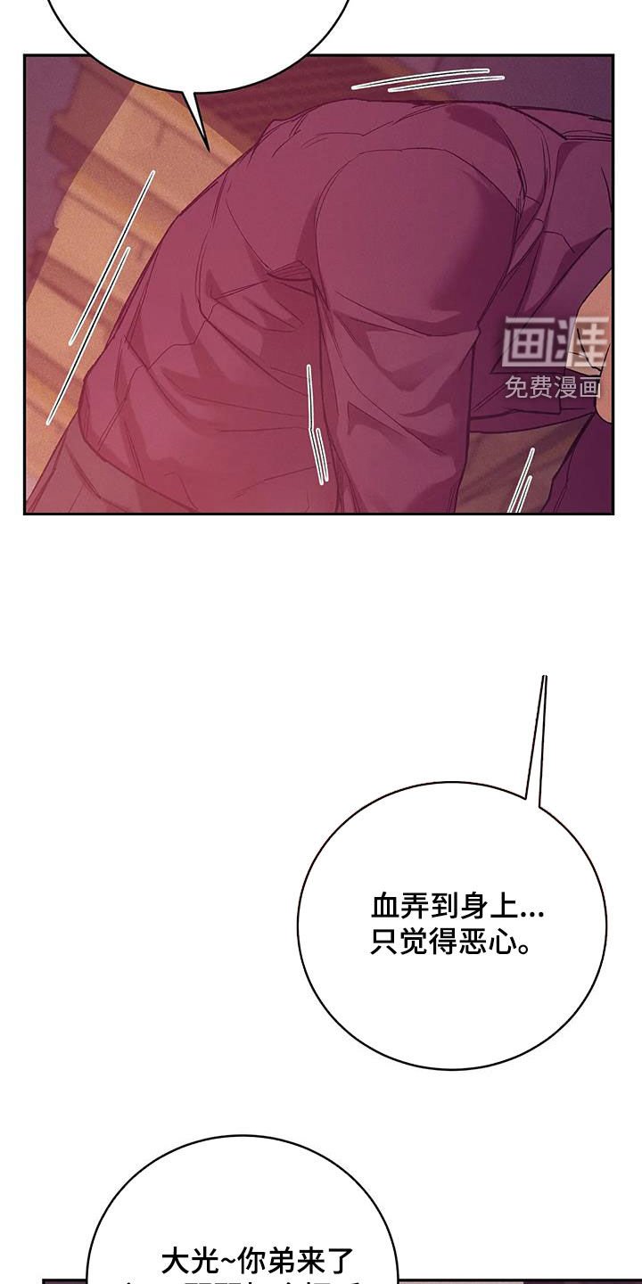 第142章：【第三季】收拾干净