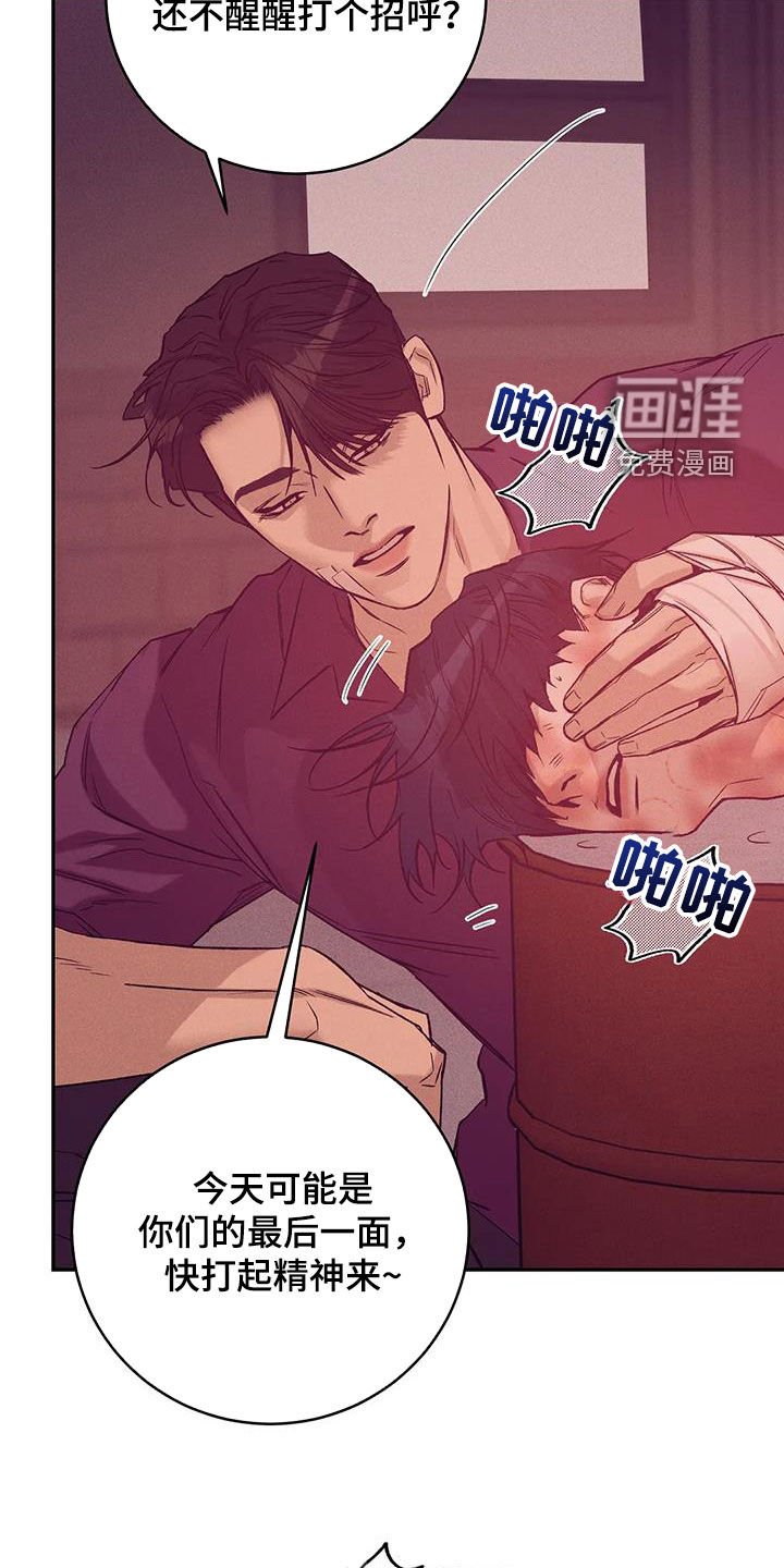 第142章：【第三季】收拾干净