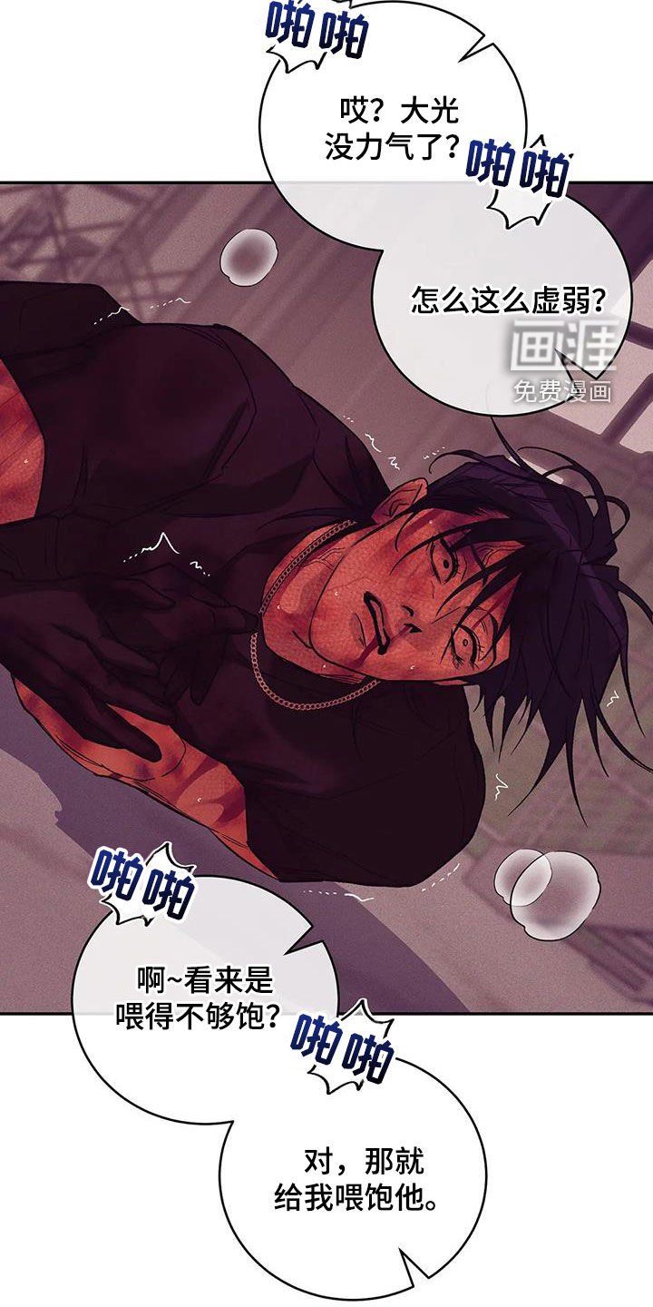 第142章：【第三季】收拾干净
