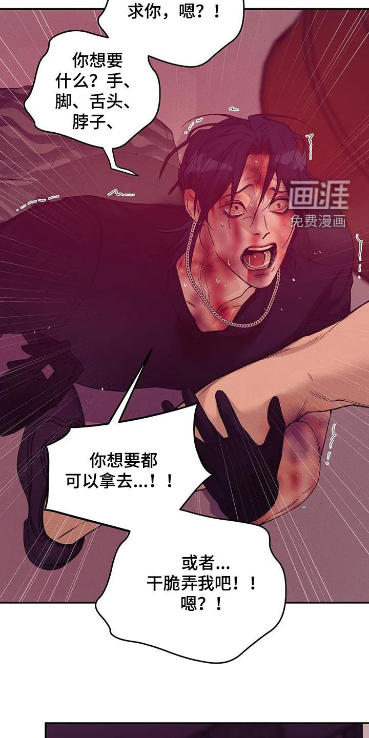 第142章：【第三季】收拾干净