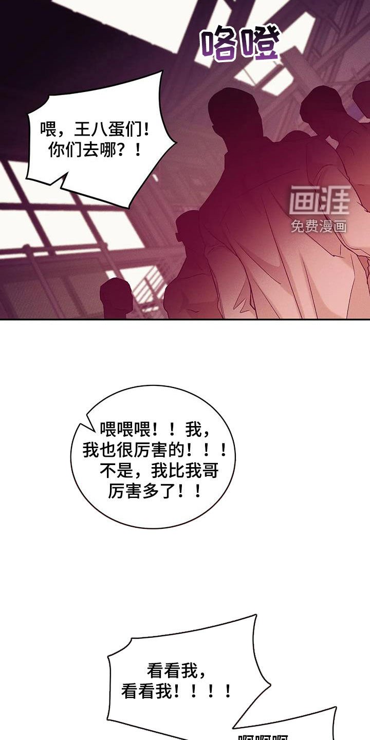 第142章：【第三季】收拾干净