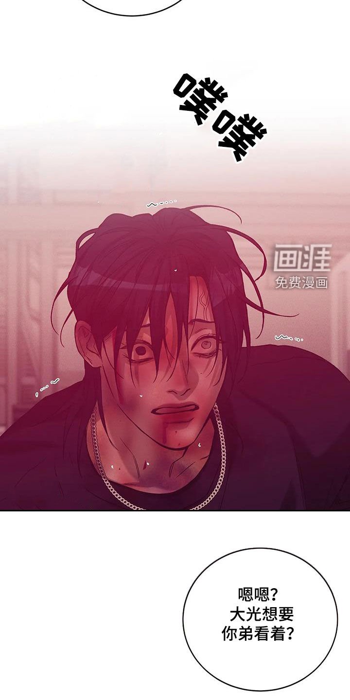 第142章：【第三季】收拾干净
