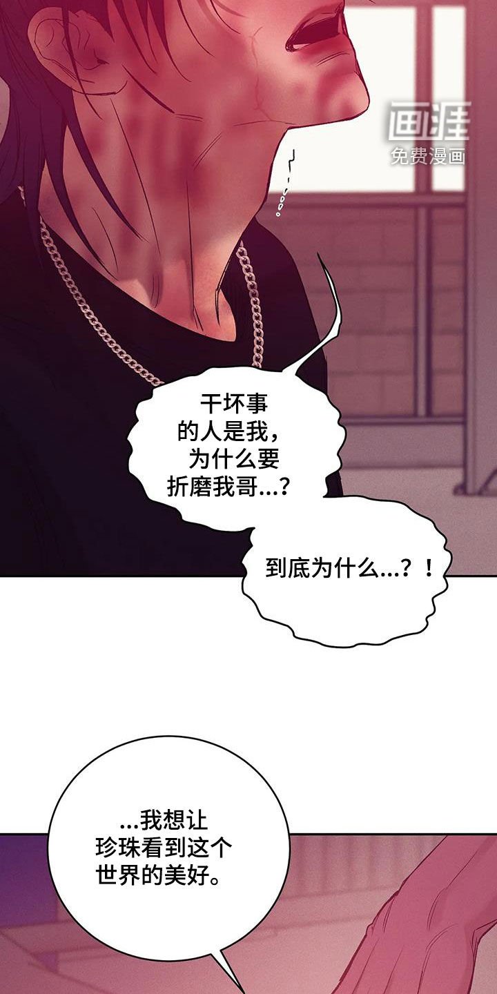 第142章：【第三季】收拾干净