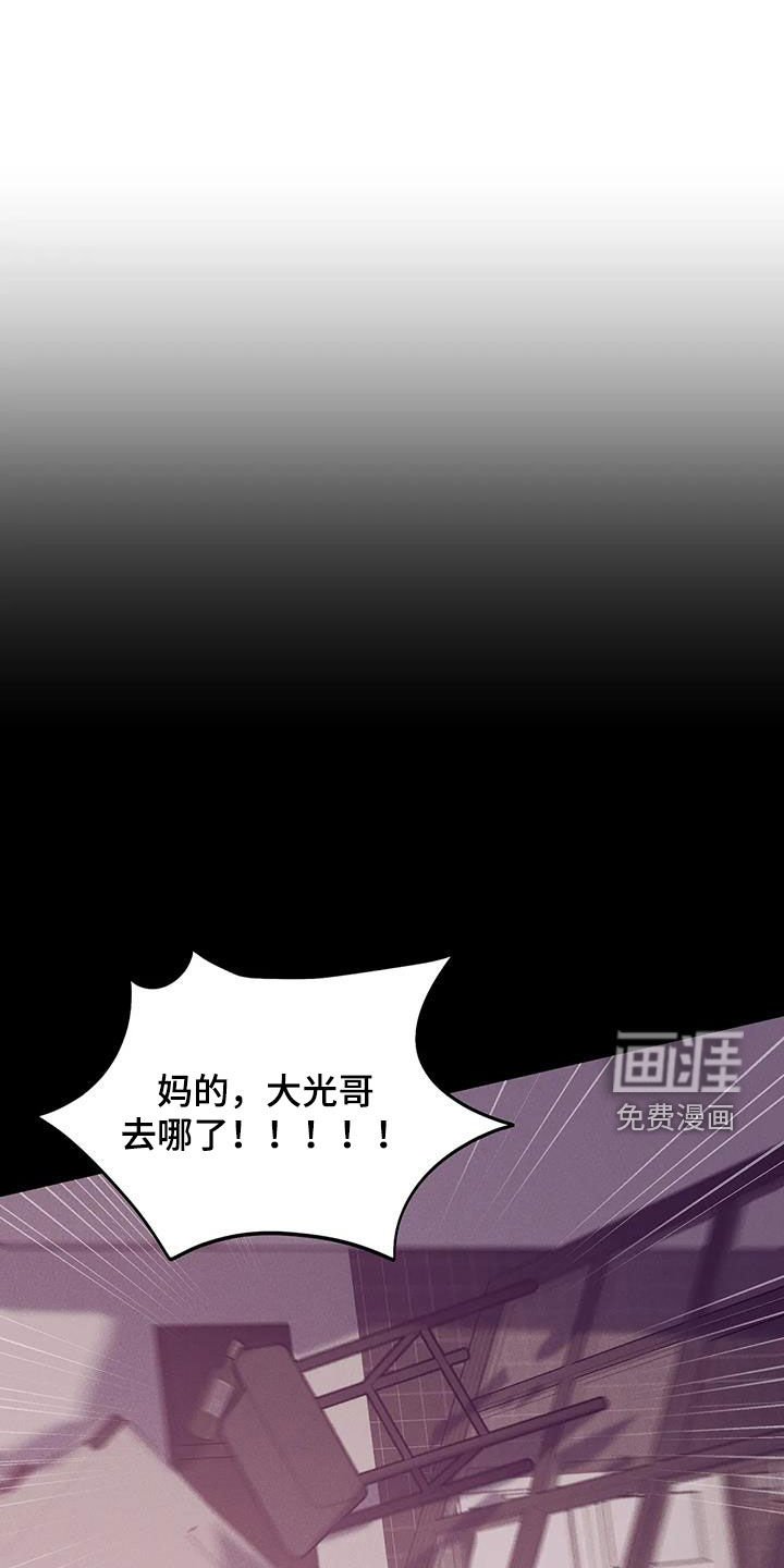 第143章：【第三季】求饶