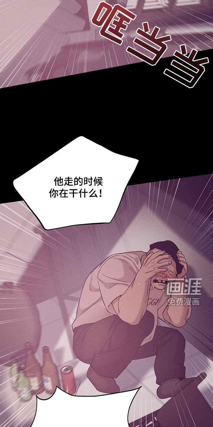 第143章：【第三季】求饶