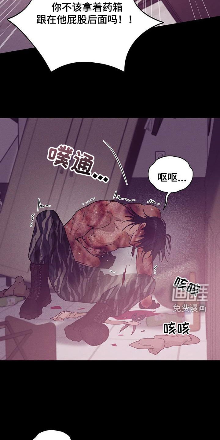 第143章：【第三季】求饶