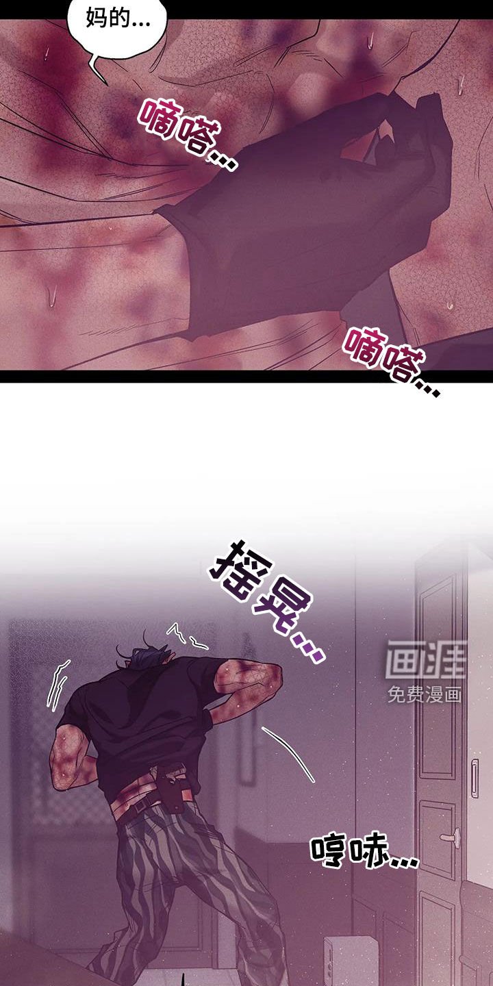 第143章：【第三季】求饶