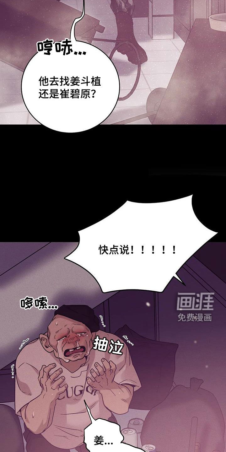 第143章：【第三季】求饶
