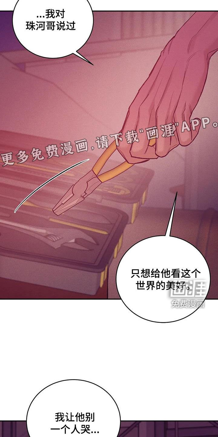 第143章：【第三季】求饶