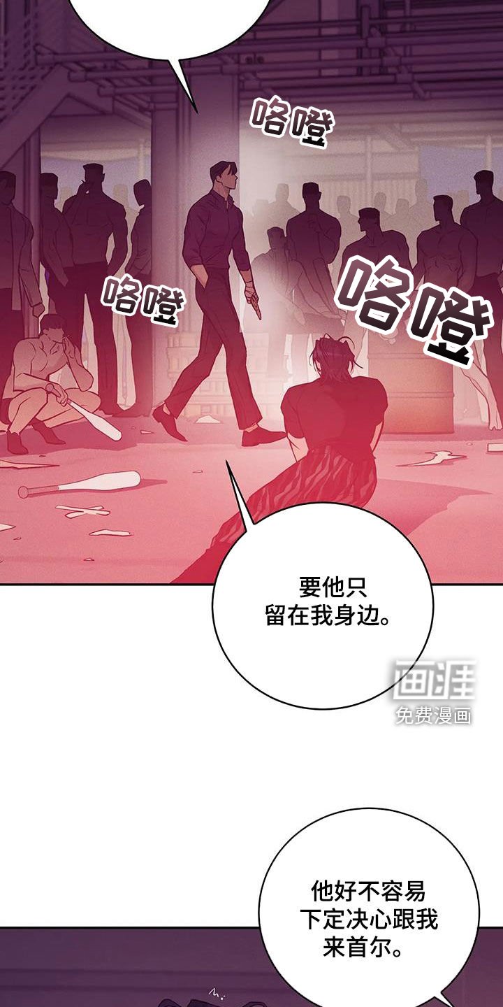 第143章：【第三季】求饶