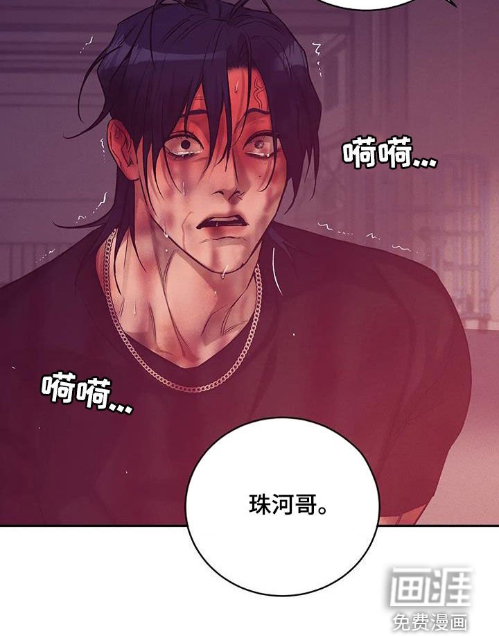第143章：【第三季】求饶