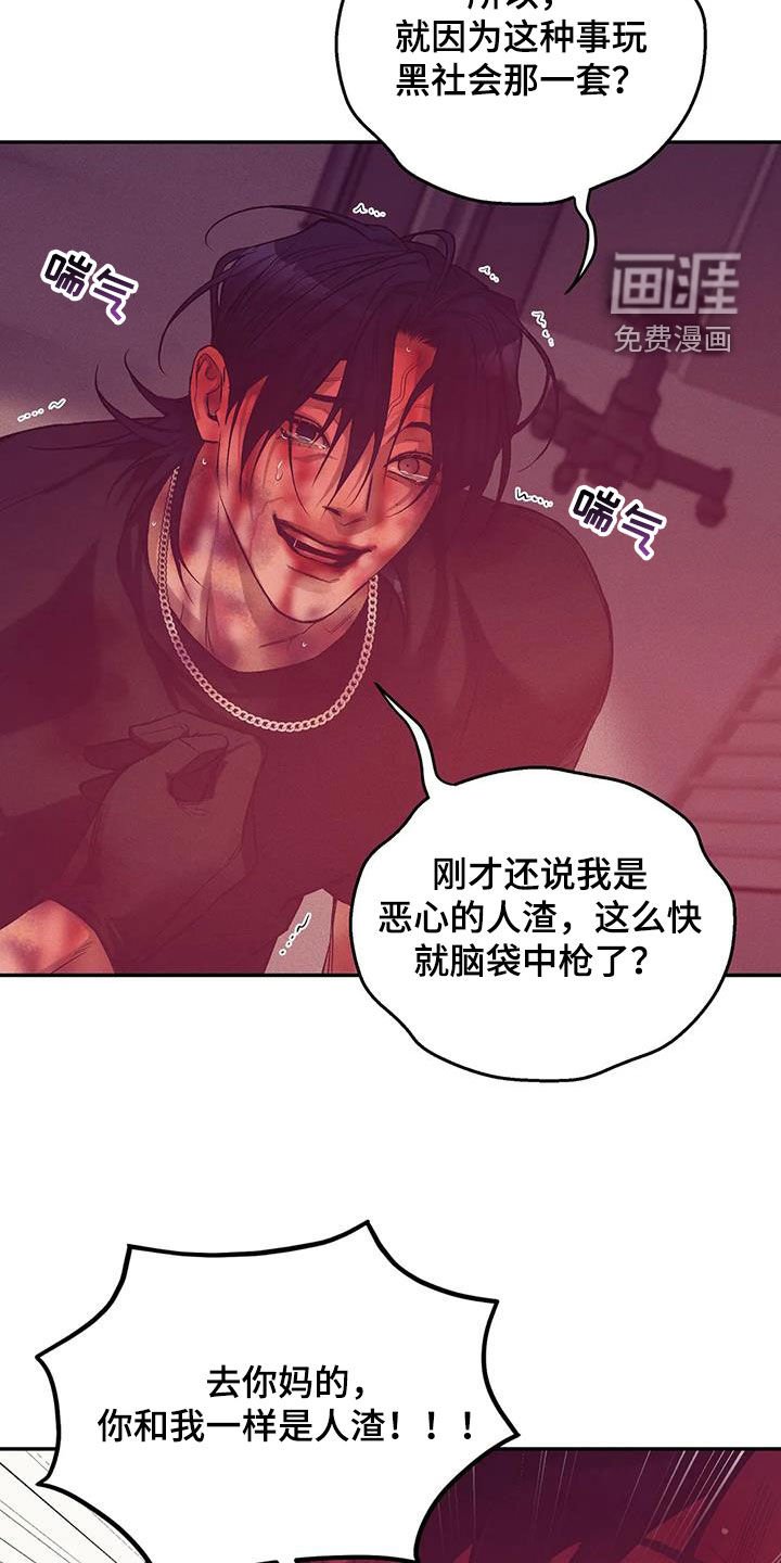 第143章：【第三季】求饶