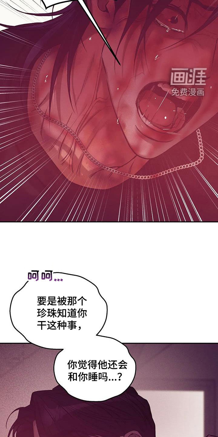 第143章：【第三季】求饶