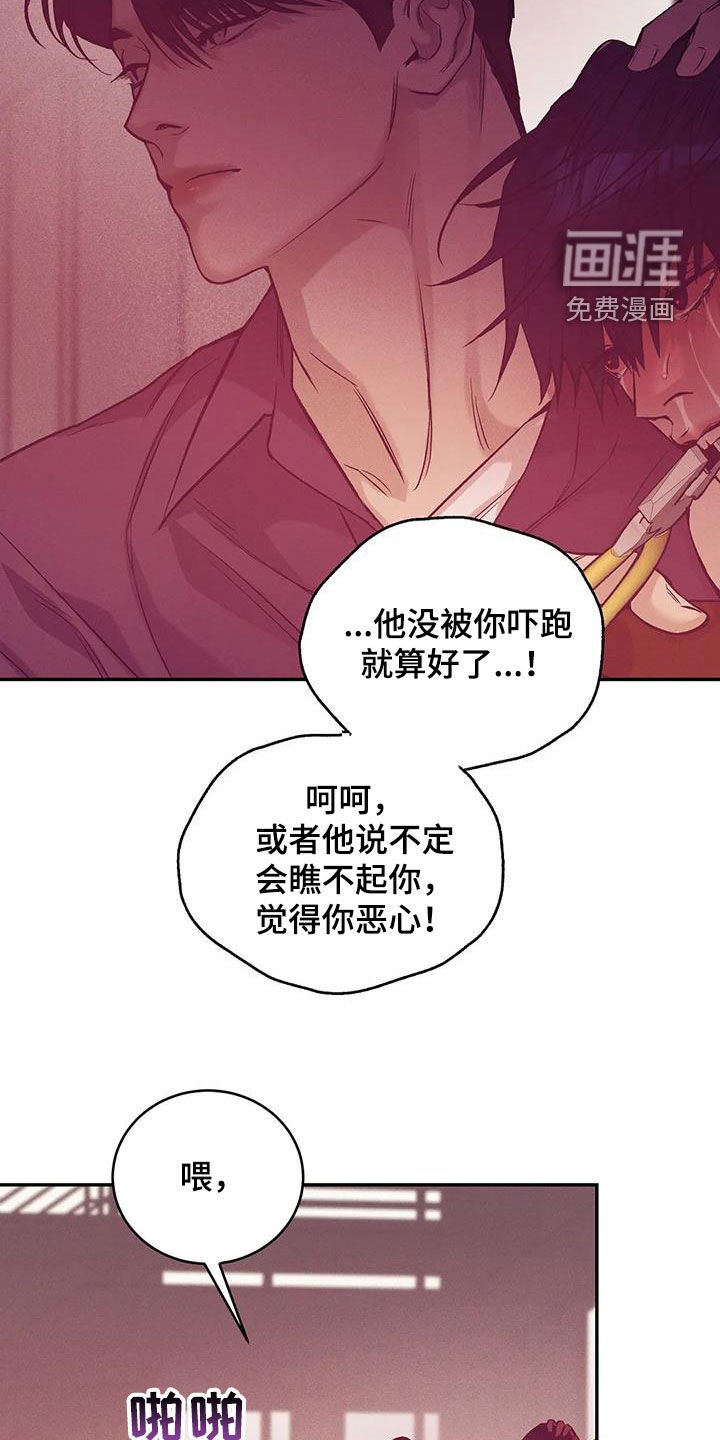 第143章：【第三季】求饶