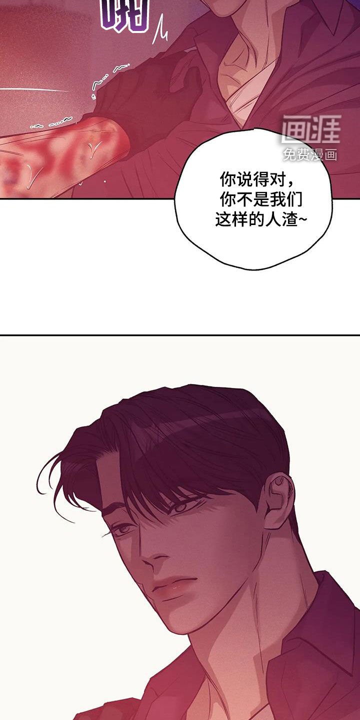 第143章：【第三季】求饶