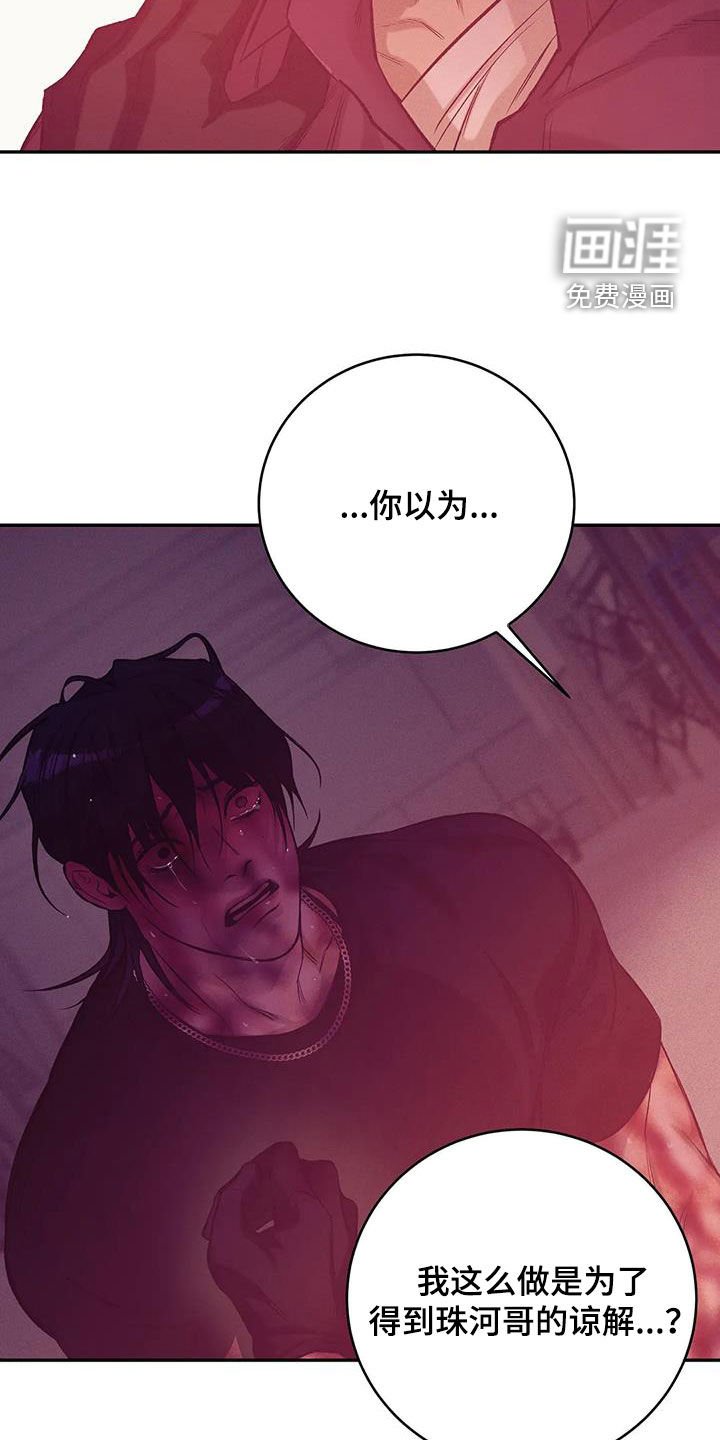 第143章：【第三季】求饶