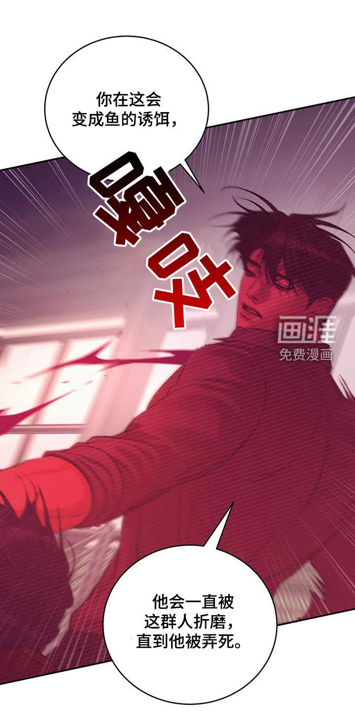 第143章：【第三季】求饶