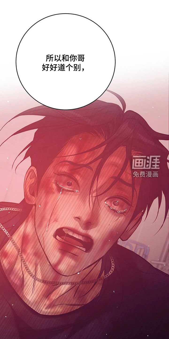 第143章：【第三季】求饶
