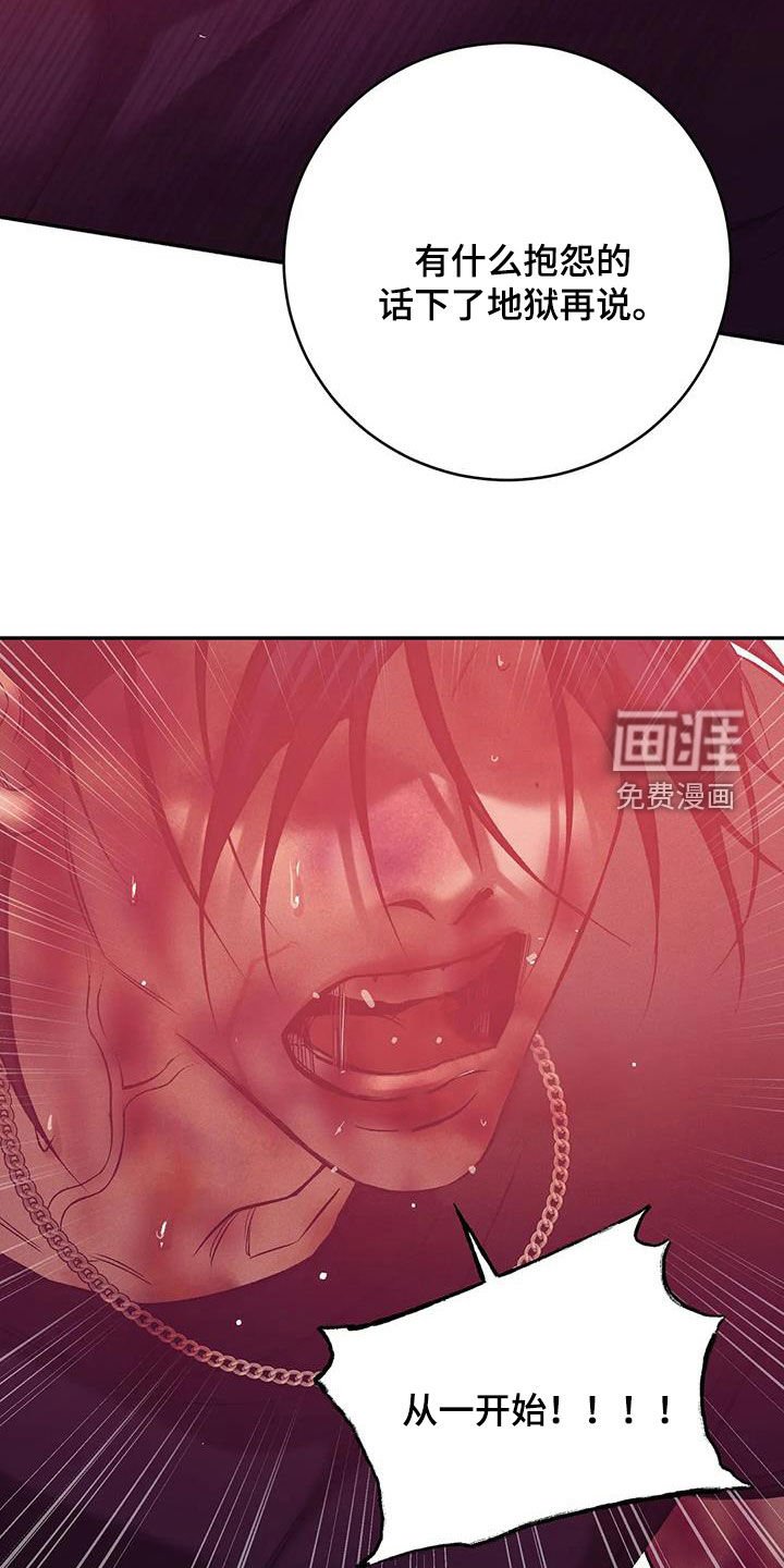 第143章：【第三季】求饶