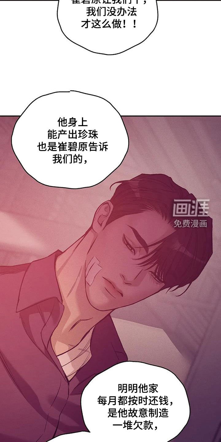 第143章：【第三季】求饶