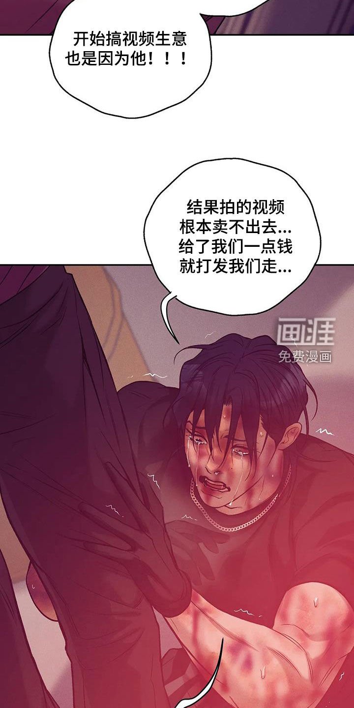 第143章：【第三季】求饶