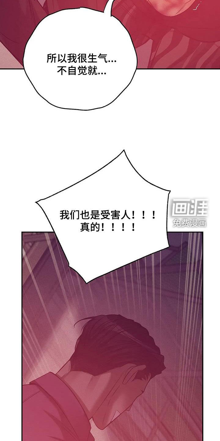 第143章：【第三季】求饶