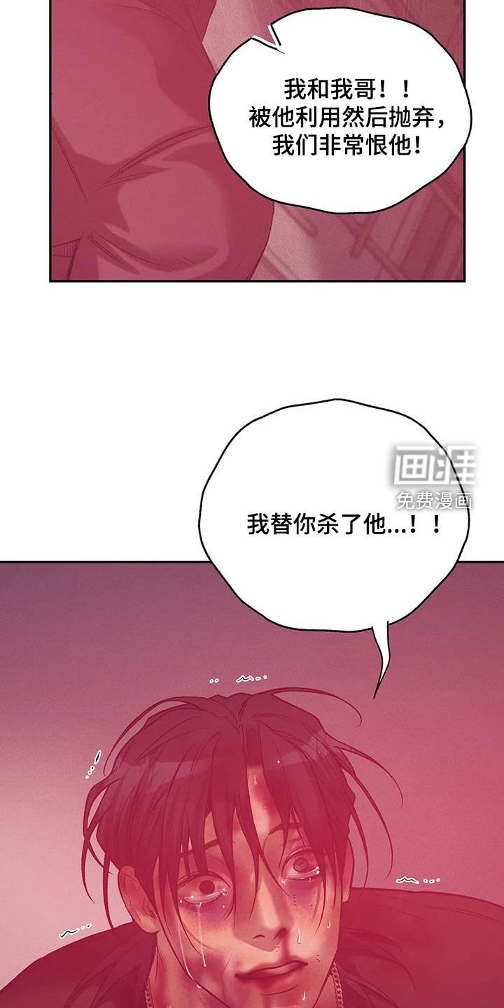 第143章：【第三季】求饶