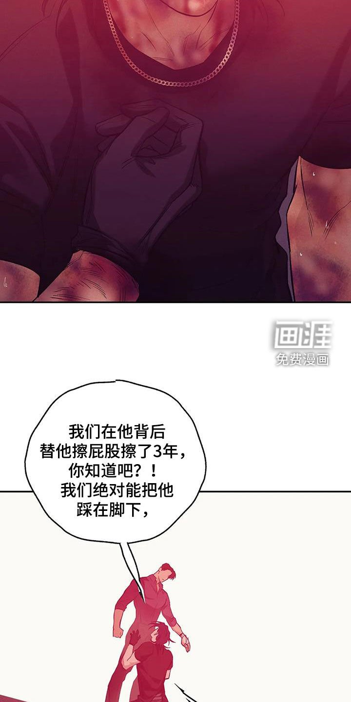 第143章：【第三季】求饶