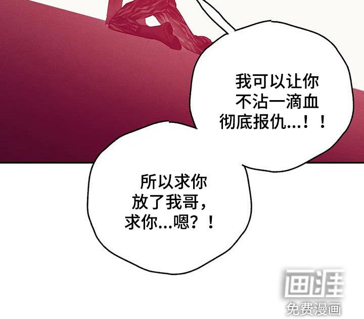 第143章：【第三季】求饶
