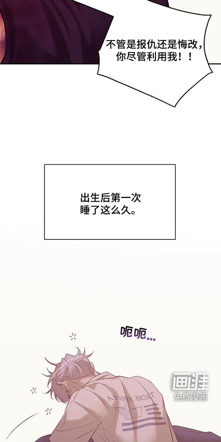 第144章：【第三季】好想他