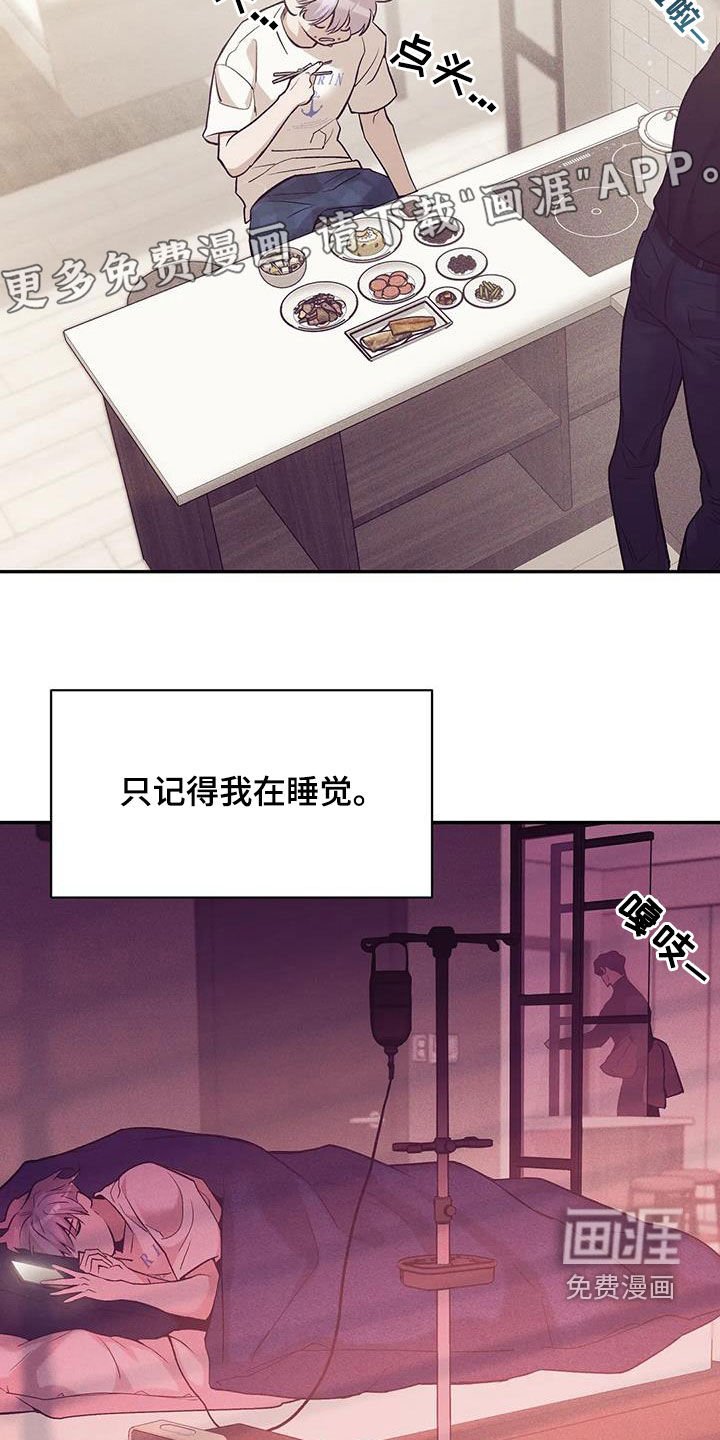 第144章：【第三季】好想他