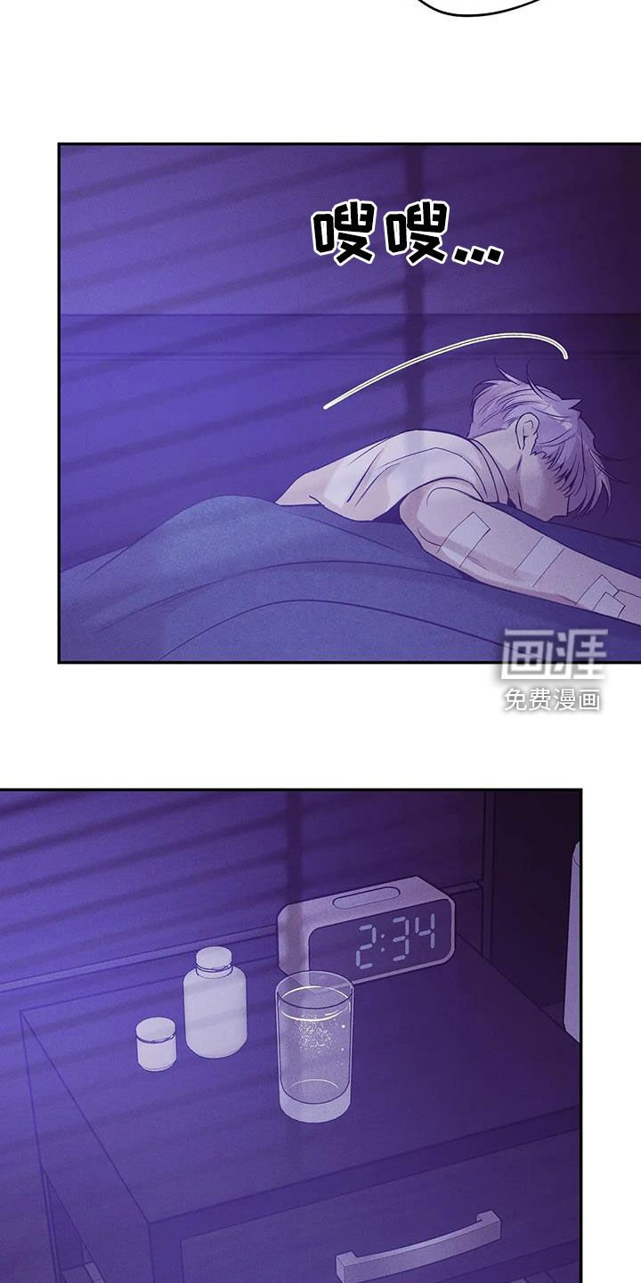 第144章：【第三季】好想他