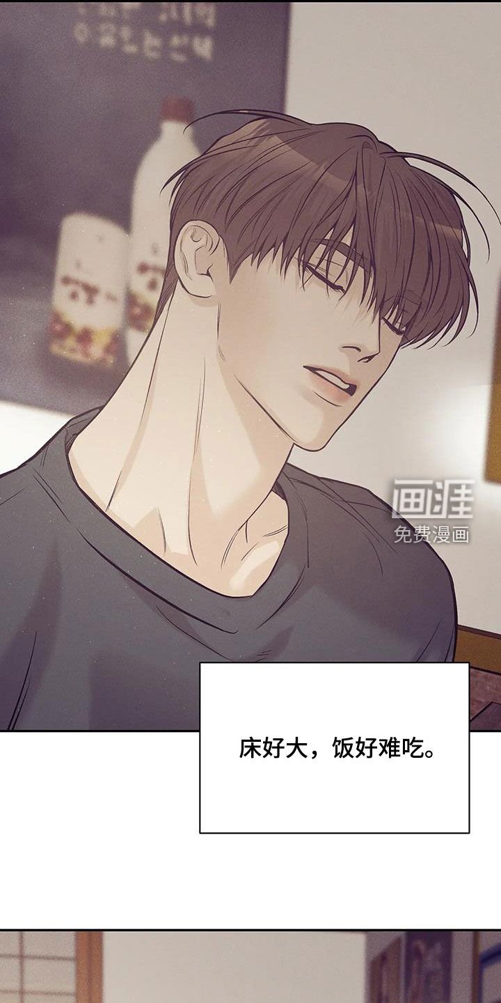 第144章：【第三季】好想他
