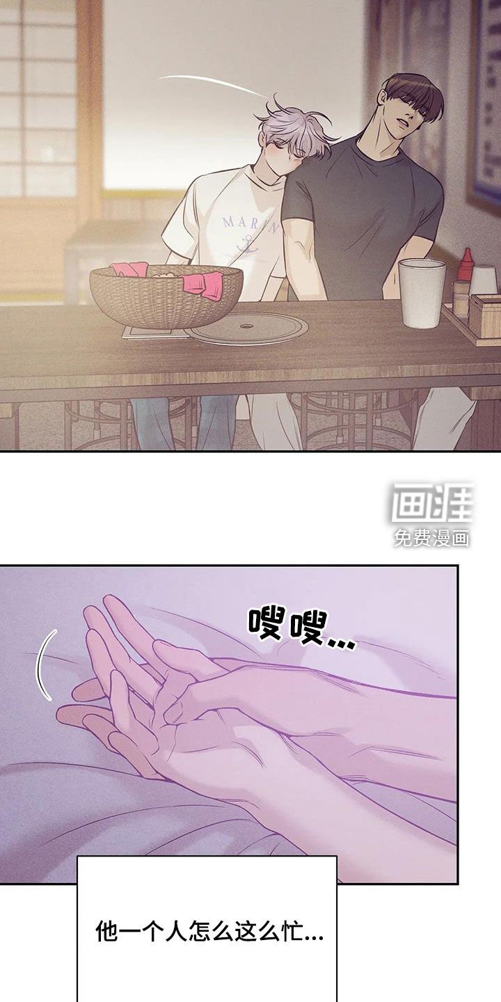 第144章：【第三季】好想他