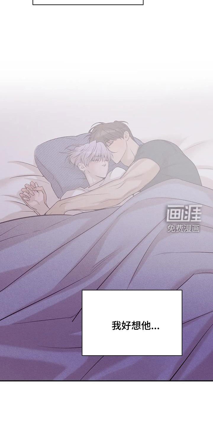 第144章：【第三季】好想他