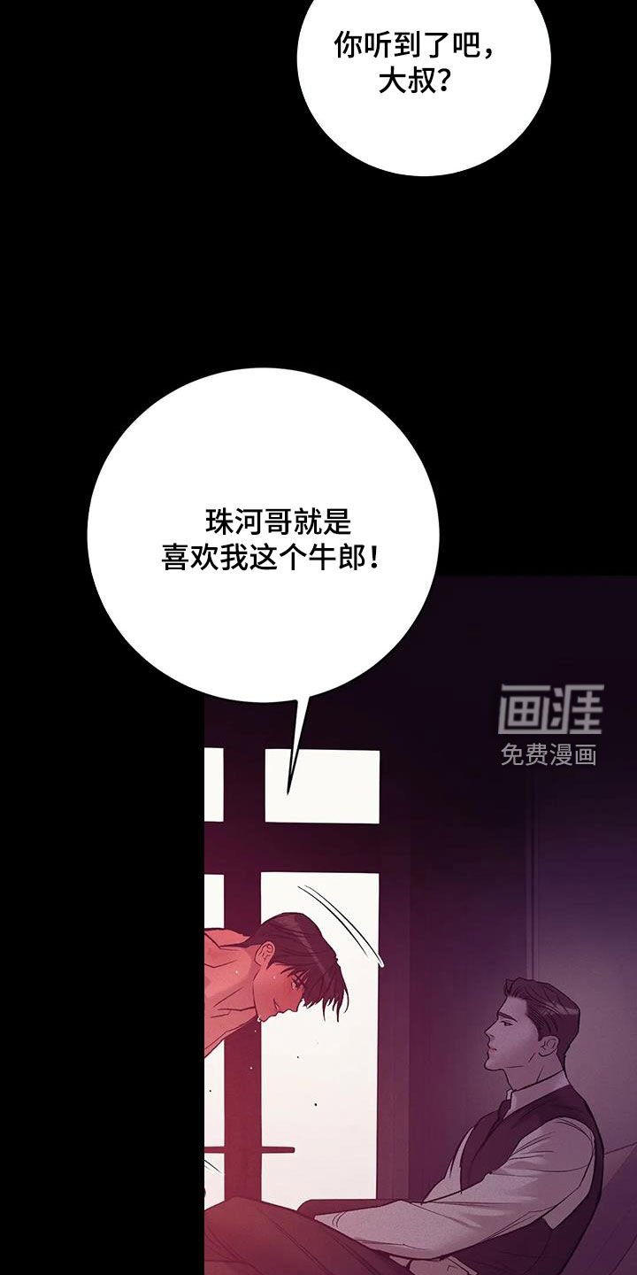 第145章：【第三季】求救