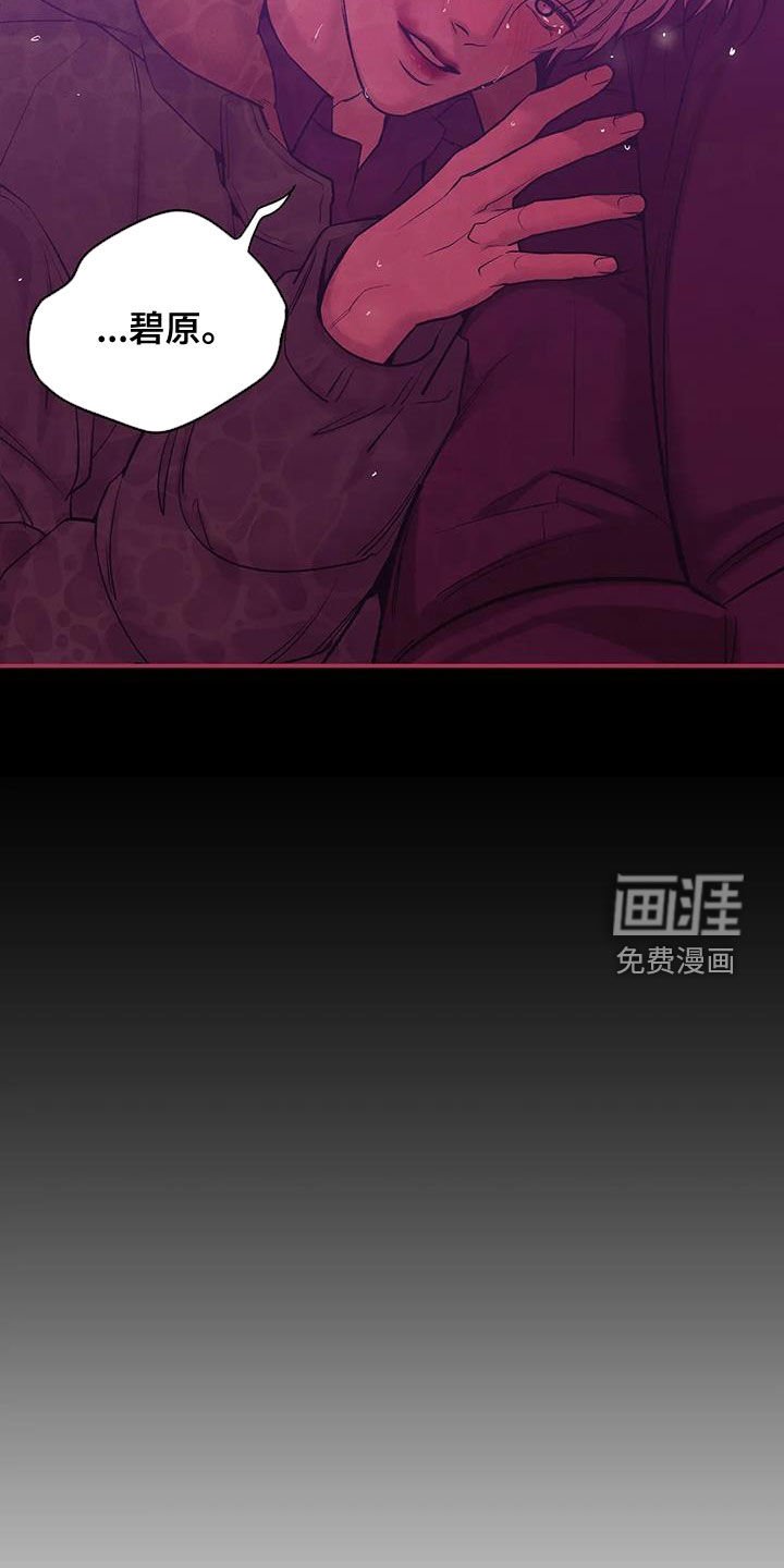 第145章：【第三季】求救