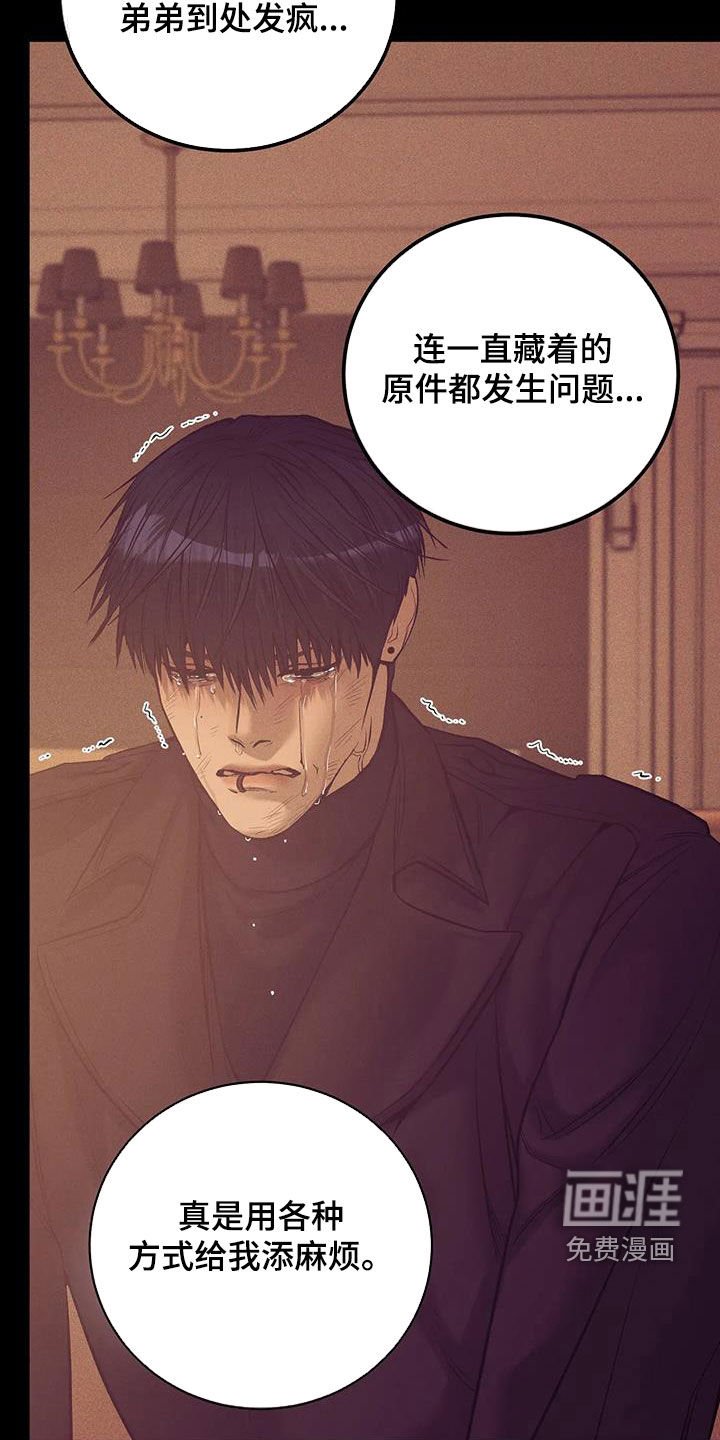 第145章：【第三季】求救