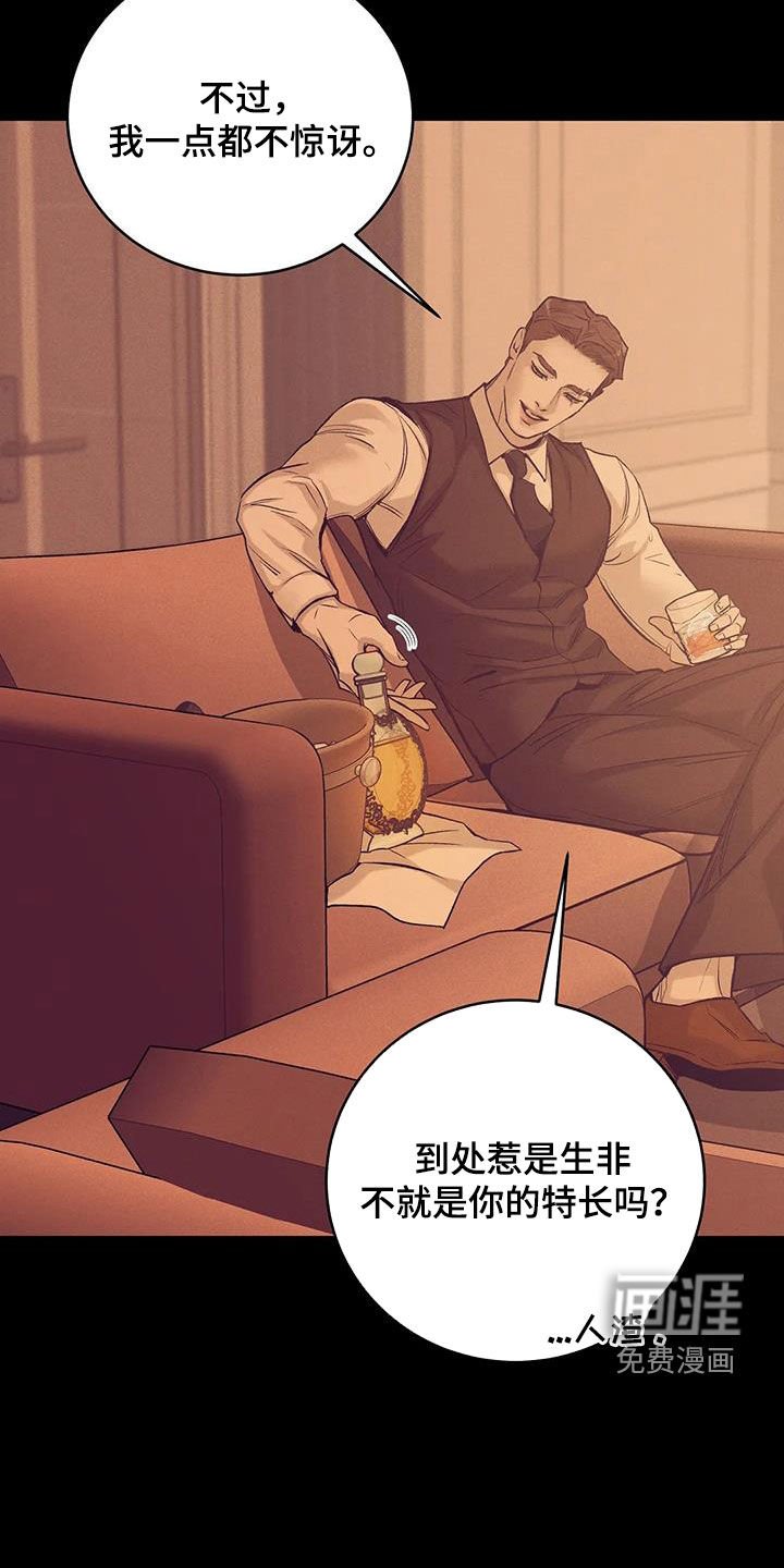 第145章：【第三季】求救