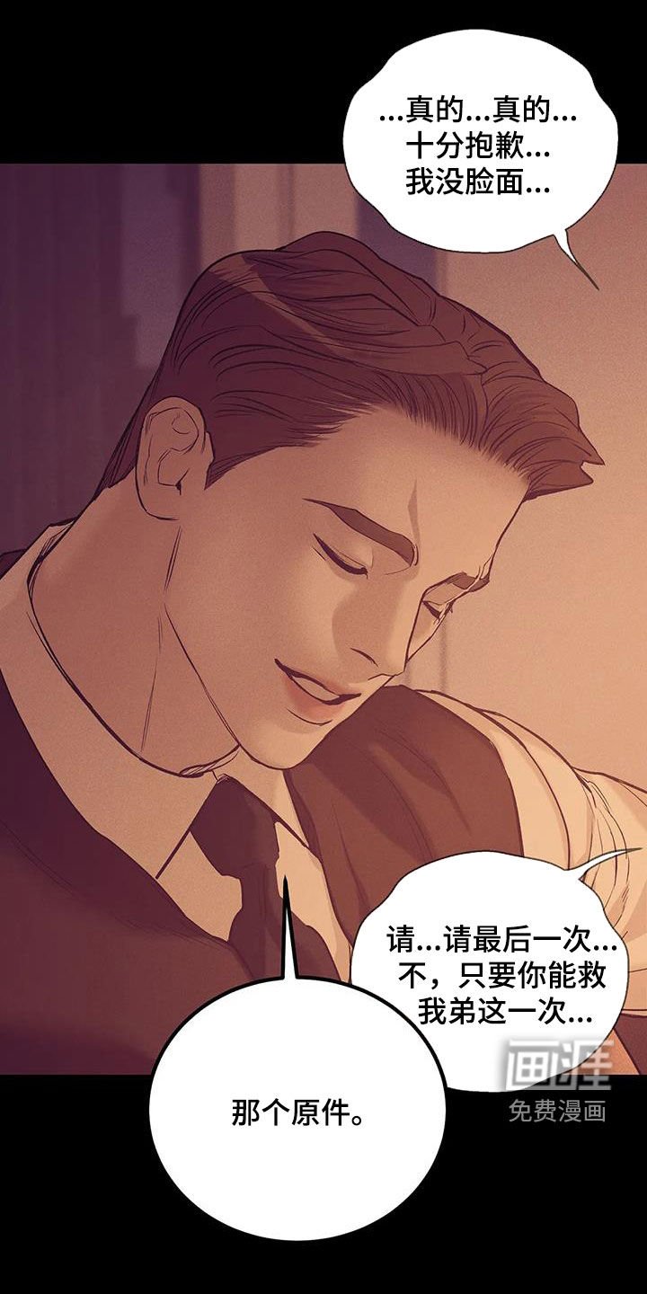 第145章：【第三季】求救