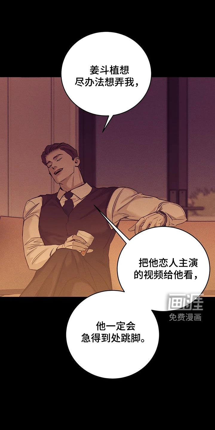 第146章：【第三季】诱饵