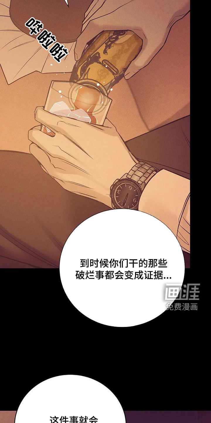 第146章：【第三季】诱饵