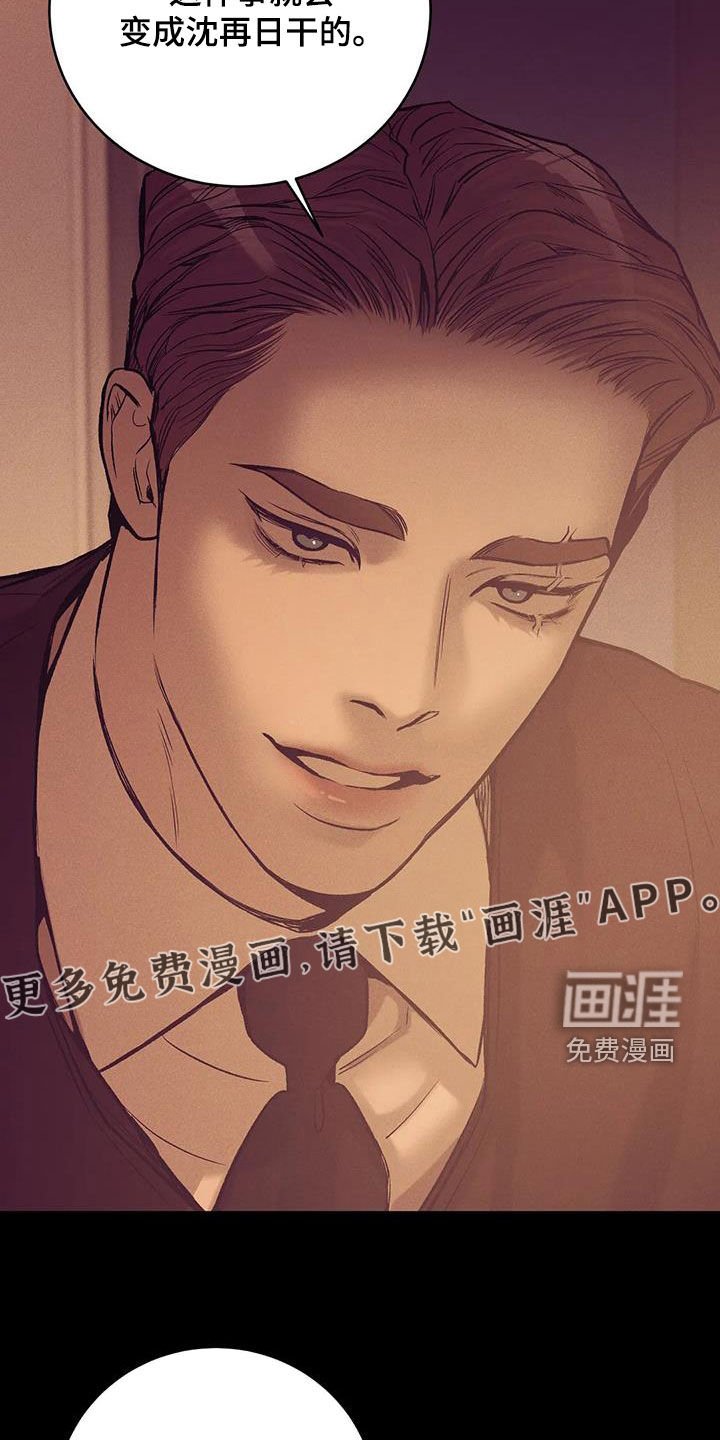 第146章：【第三季】诱饵