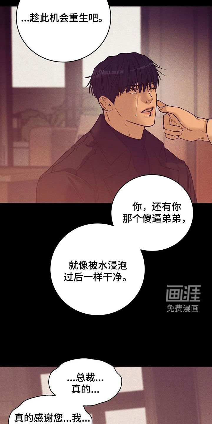 第146章：【第三季】诱饵