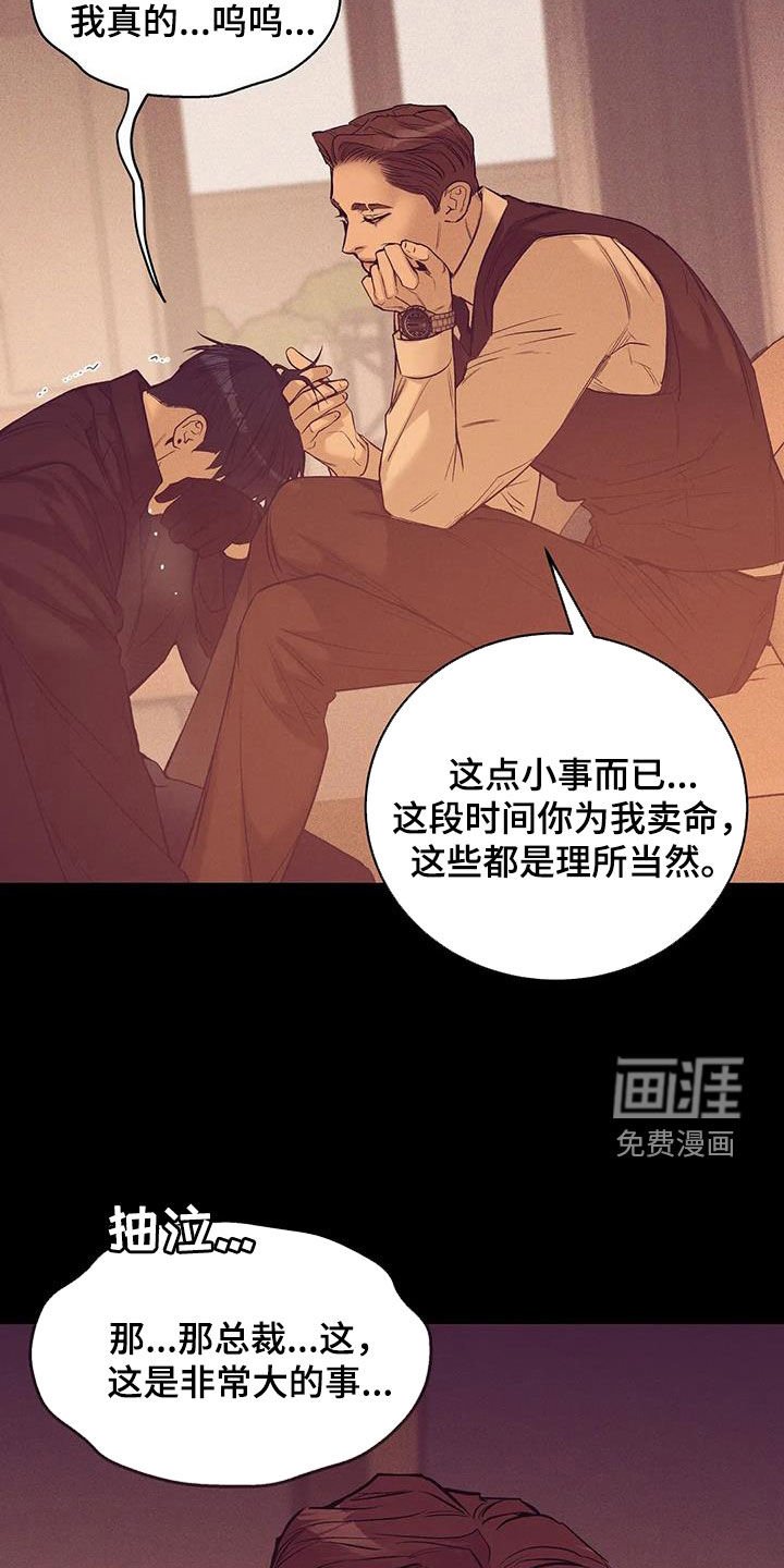 第146章：【第三季】诱饵