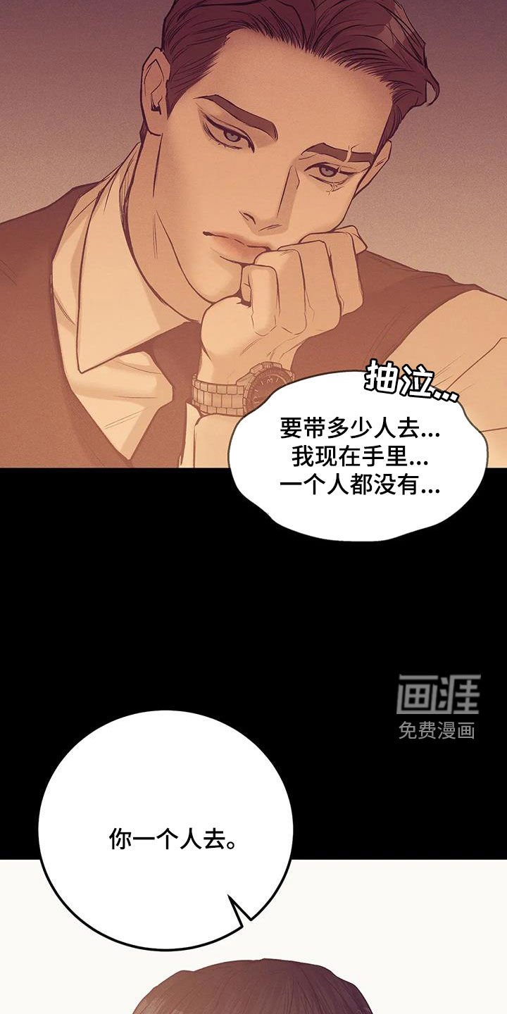 第146章：【第三季】诱饵